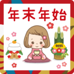 前髪短めな女の子の年末年始