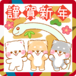 ▶飛び出す❤️巳年いやしばいぬ2025❤️