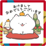 ほのぼの犬ぽんちゃん　あけおめスタンプ