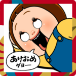 しょーちゃんとあまうさちゃんの年賀状2025