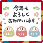 使いやすい＊優しい色＊年末年始のご挨拶＊