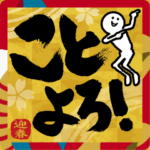 めちゃ動く!!! ふでまる!!! 2025