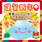 新春♪お正月スタンプ～巳年～