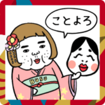 動く！あけおめキャロライン