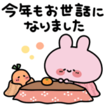 あさみみちゃん イベント・記念日スタンプ