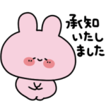 あさみみちゃん 敬語スタンプ２