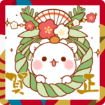 動く！ゲスくまのお正月