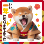 新年あけおめ♡柴犬（敬語）