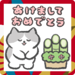 毎年使える！ゆるい年賀スタンプ