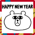 クマリンチョのあけおめスタンプ2