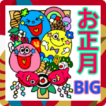 Rienbow☆年末年始デカ文字スタンプ