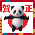 踊る！ダンシングパンダのあけおめスタンプ