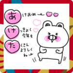 くま姫のず〜っと使える可愛い年末年始♡