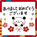 使いやすい＊年末年始＊お正月＊ぱんだサン