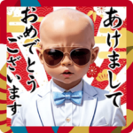 サングラスしたベイビーお正月2025