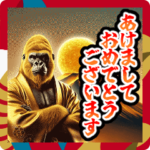 ✨あけおめ黄金イケメンゴリラ
