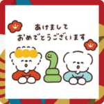 もちこともちお あけおめスタンプ 2025