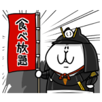 にゃっちーず～外食しよ！～