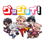 ドズル社流行語スタンプ 2024