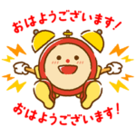めざましくんのおしゃべりスタンプ