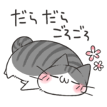 ぽっちゃりにゃんこのだらだらスタンプ