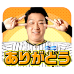 阪神タイガース