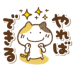 ポジティブな三毛猫にゃん助①再販