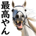 関西弁で競馬 2