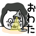 ねこたまっしぐらしんどい人のスタンプ