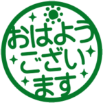 よく使う敬語！はんこ★スタンプ