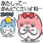 ヤムスター 11（人間関係で病む）