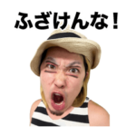 マナル隊LINEスタンプ実写版