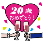 成人式のお祝いスタンプ3