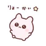 うちゃ。 あいさつ多め