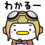 スズメのちゅんのあいづちマスター