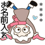 好きな人や友達の名前を入れてね♡冬