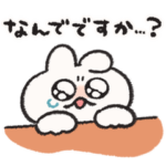 ゆる敬語　うさぎときどきにんじん2