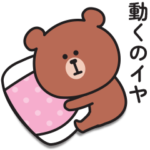 どうにもやる気が出ないくまさんのスタンプ
