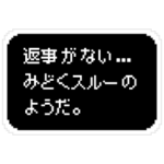 動く！RPG風スタンプ