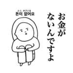 おまりつきの韓国語/推し活スタンプ