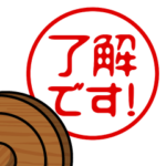 飛び出す!毎日使える/はんこ/ハンコ/判子