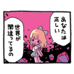 絶対に壊れない友だちをください5