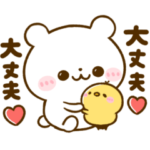 気持ち支える♡しろくまさん