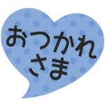 シンプルでかわいい❤️吹き出し風スタンプ