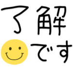 とっても大きい文字♡シンプル気遣い