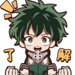 動く！毎日使えるヒロアカスタンプ