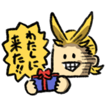 みぞぐちともやのゆるいヒロアカスタンプ