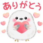 気持ちを伝える❤️ シマエナガさん