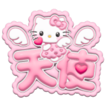 ぷっくりなサンリオキャラクターズ