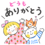 はるちゃんとふうくん 「ありがとう」